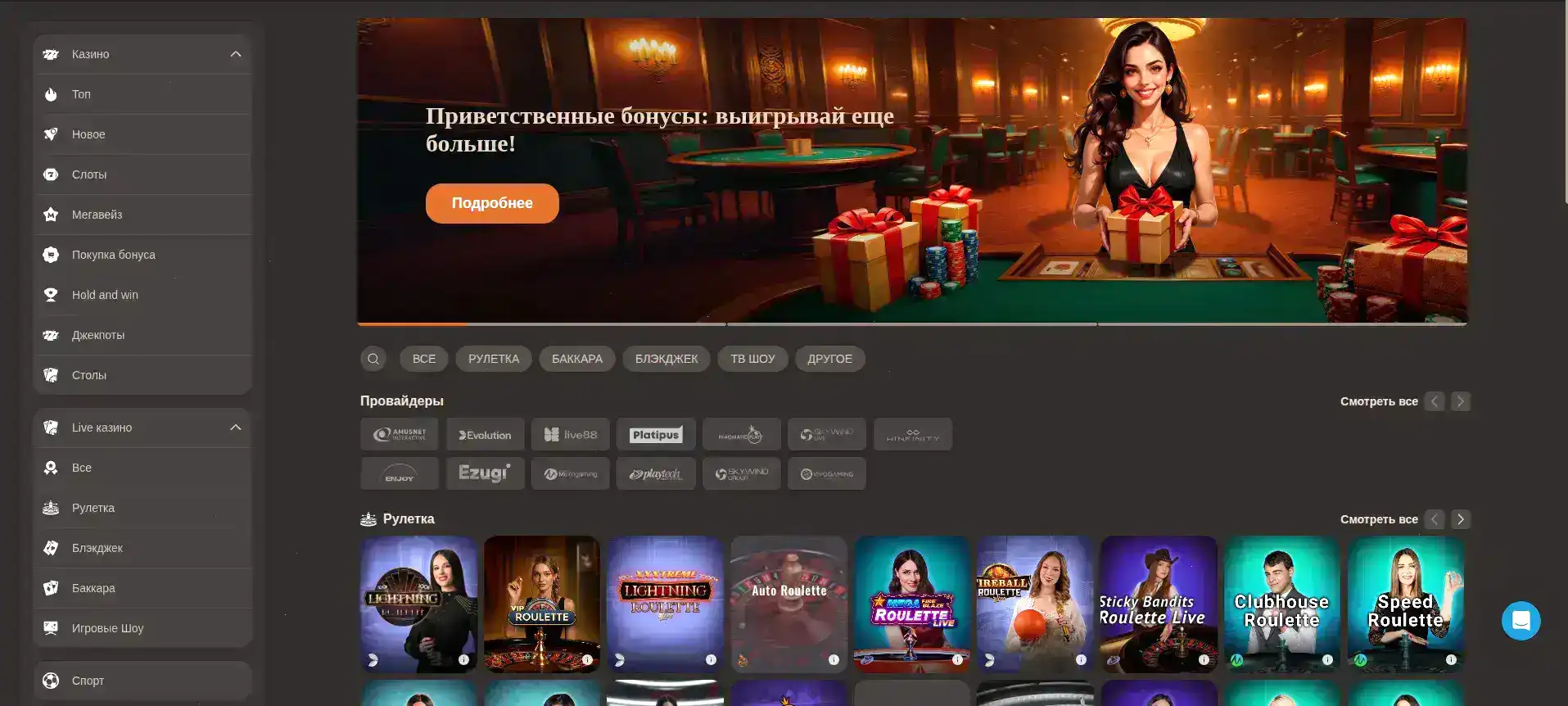 Скорость вывода средств в New Retro casino